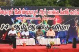 Annual Day 2022 Chief Guest on Dias
