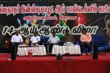 Annual Day 2022 Chief Guest on Dias