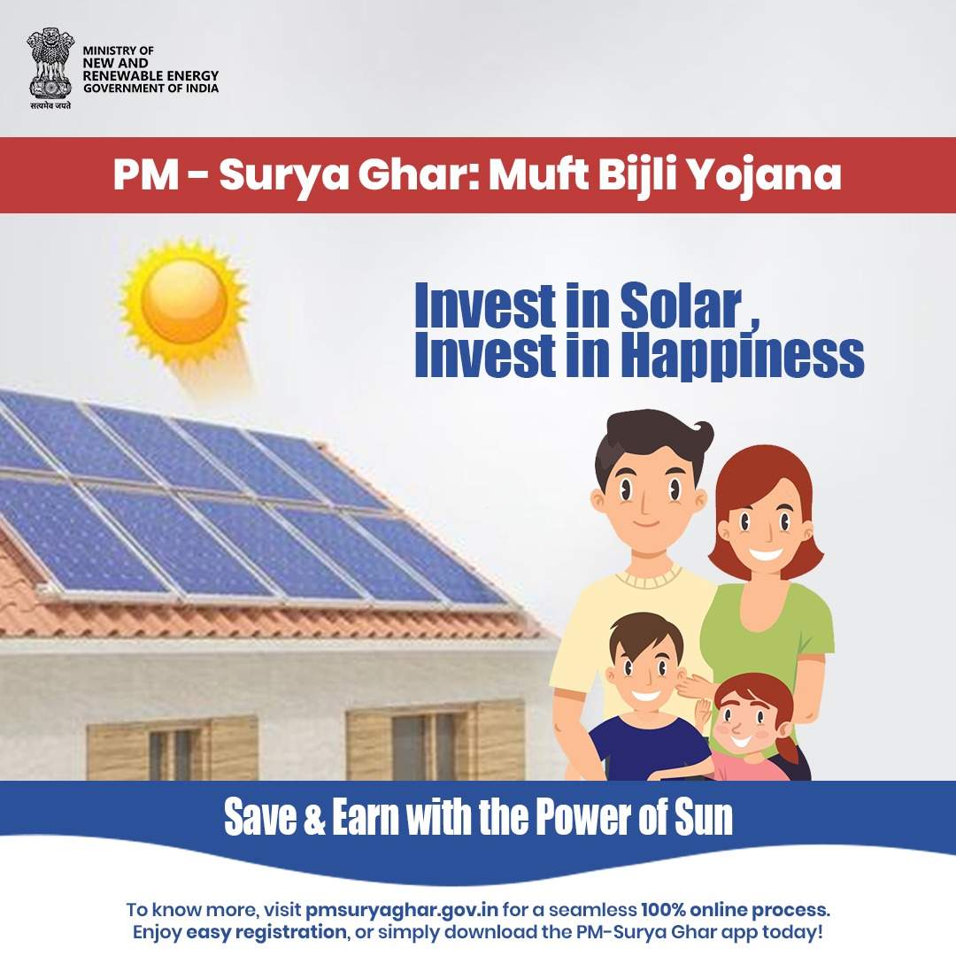 PM SURYAGHAR subsidy scheme
